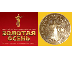 ООО «Дека», «Золотая осень 2006», 8-я Российская агропромышленная выставка, медаль бронзовая, паштет, выставка